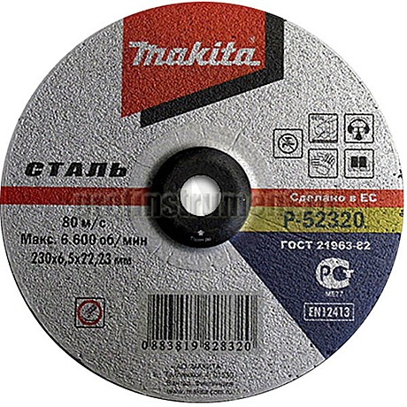 Диск обдирочный Makita,ф230х22х6.5мм,д\металла